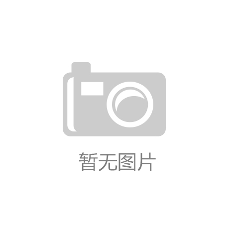 kaiyun电竞平台-2019全国前十名的私立整形医院排名表